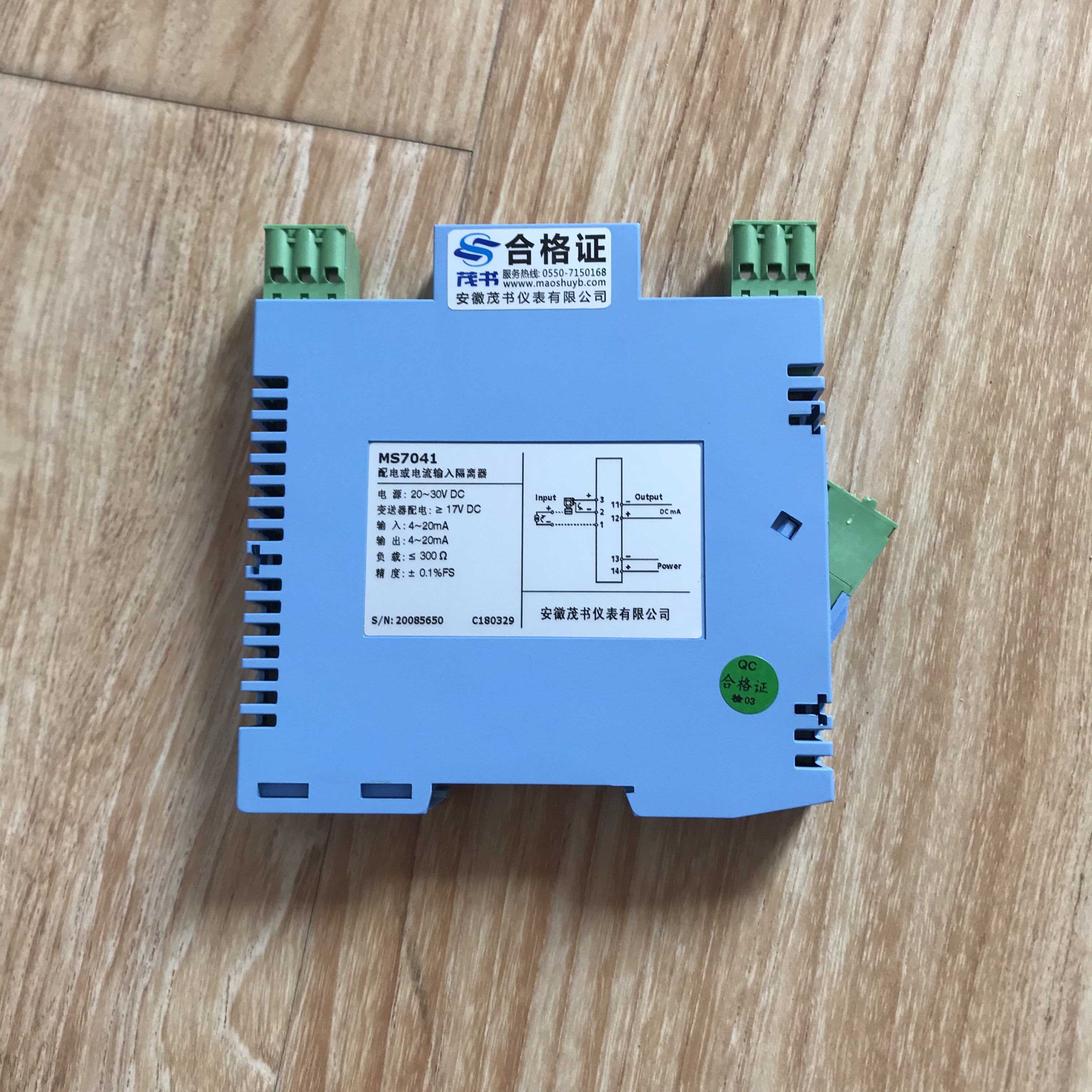 MS7051直流信號隔離器（一入一出）