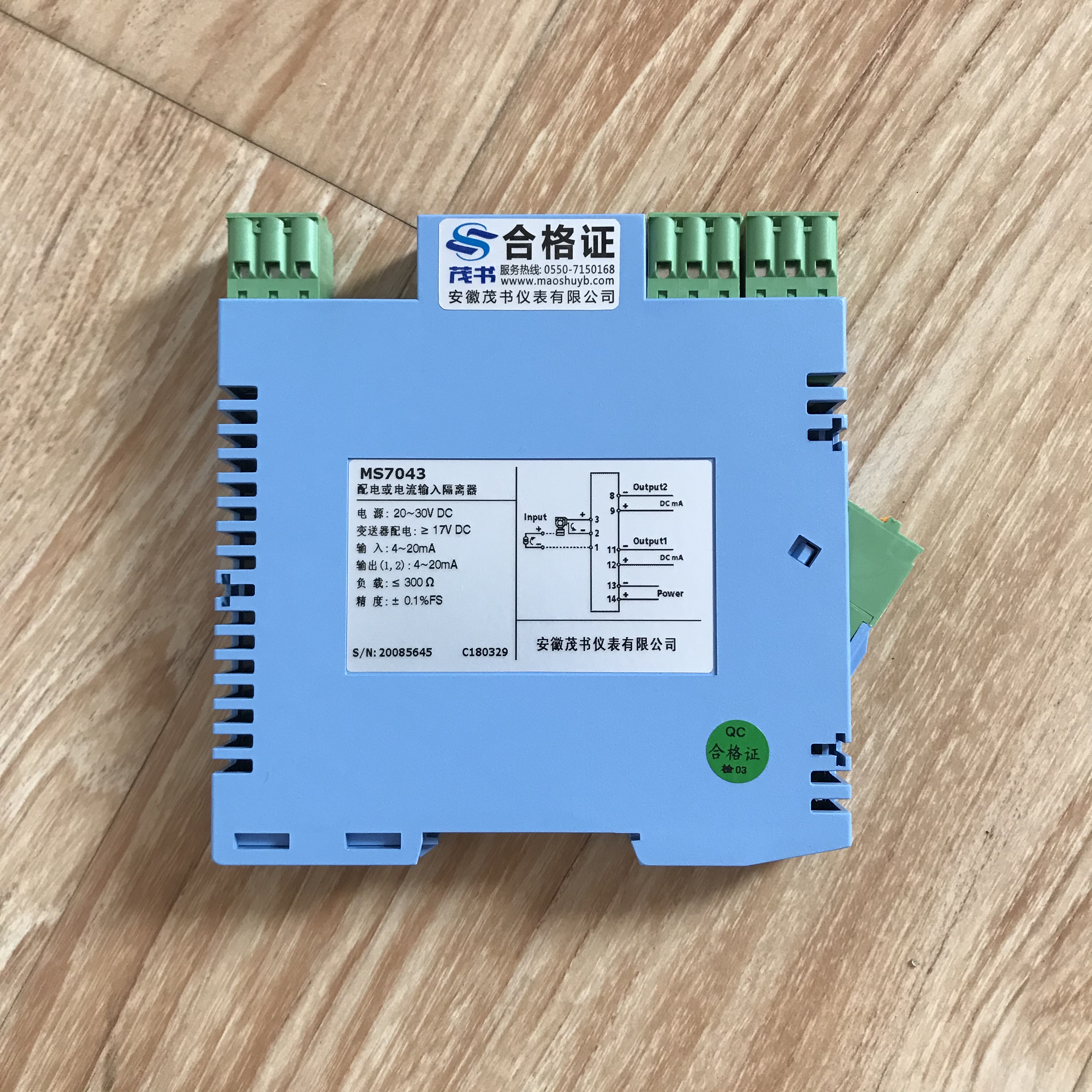 MS7053直流信號隔離器（一入二出）