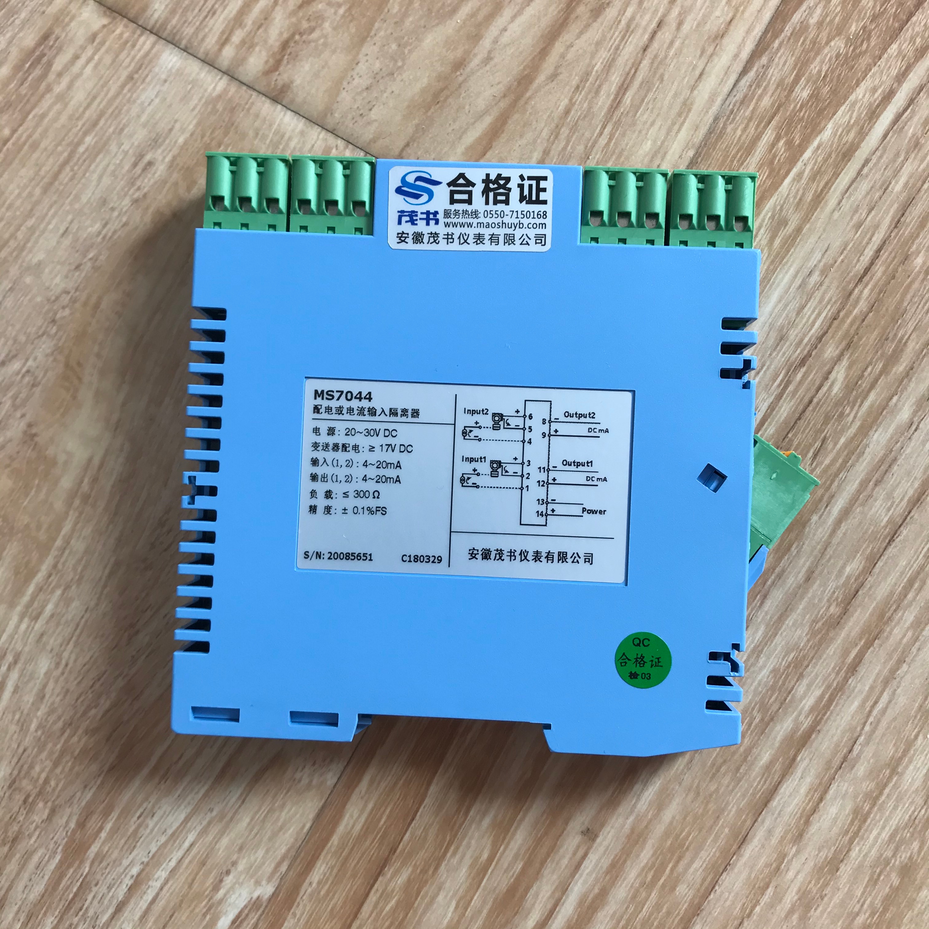 MS7054直流信號隔離器（二入二出）