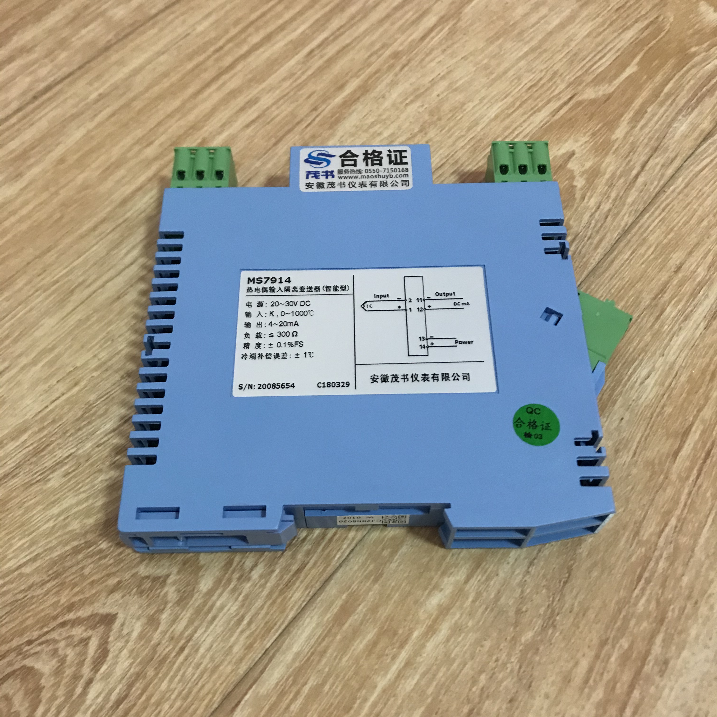 MS7056直流信號隔離器(輸出回路供電 一入一出)