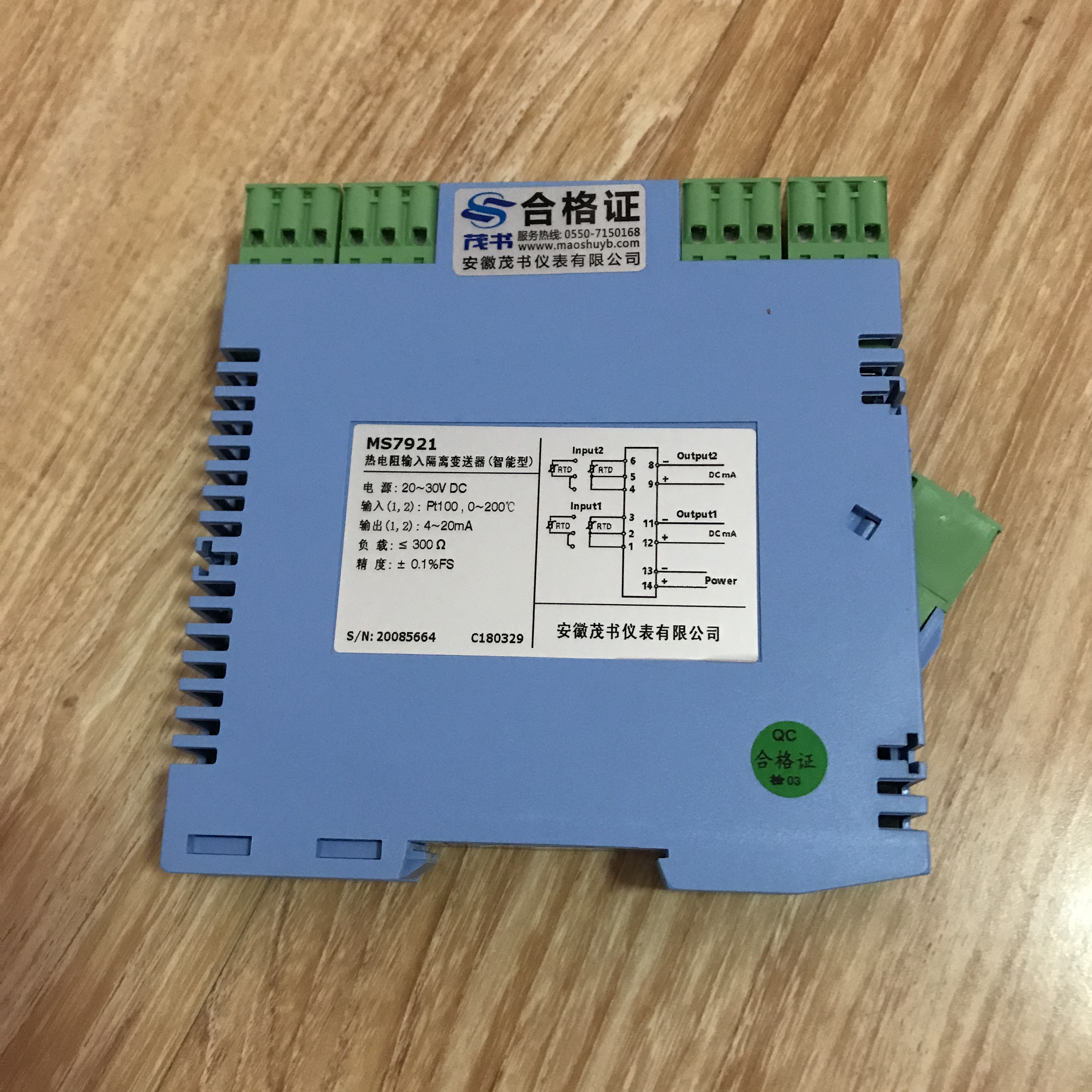 MS7921熱電阻輸入信號隔離器（智能型二入二出）