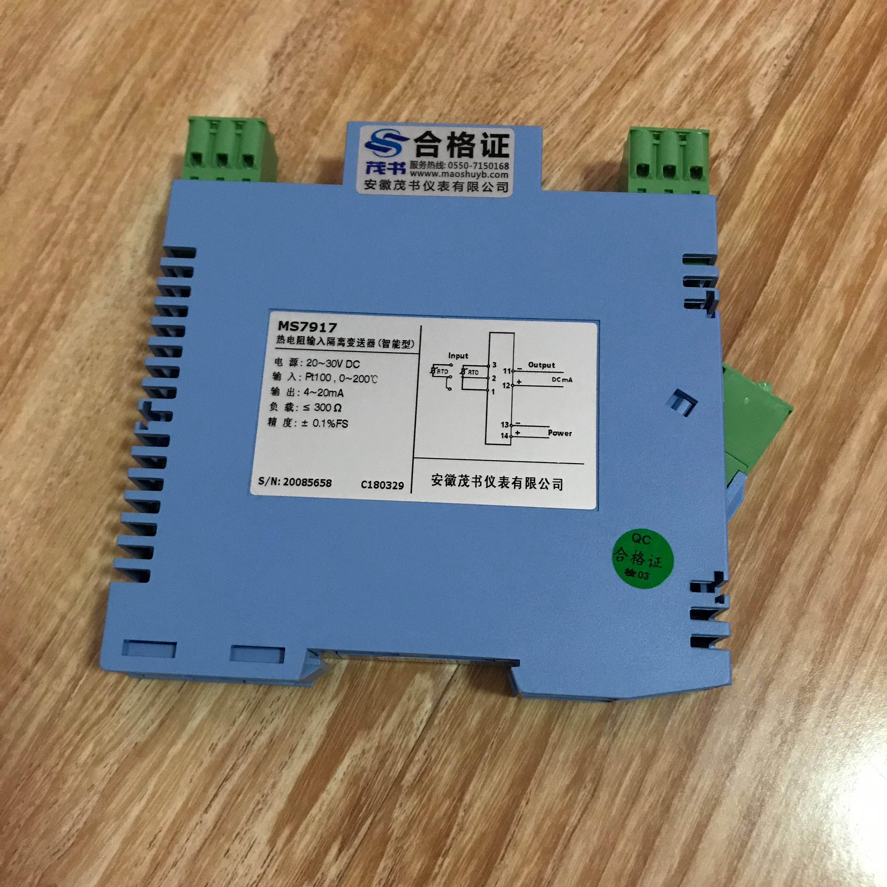 MS7917熱電阻輸入信號隔離器（智能型一入一出）