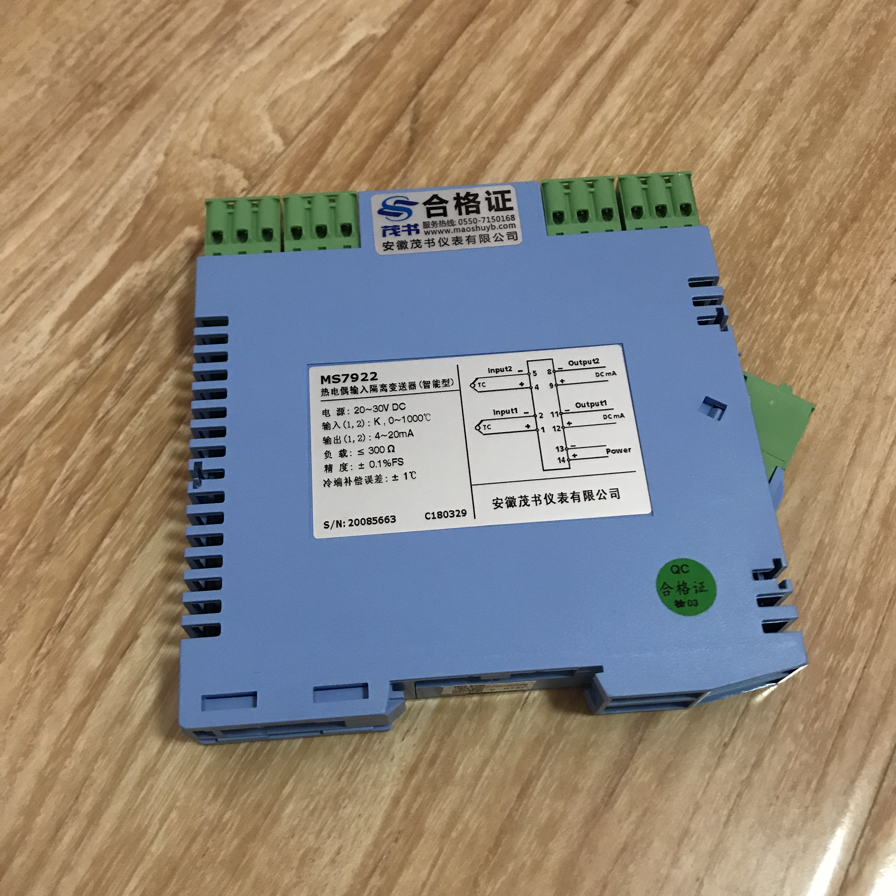 MS7922熱電偶輸入信號隔離器（智能型二入二出）