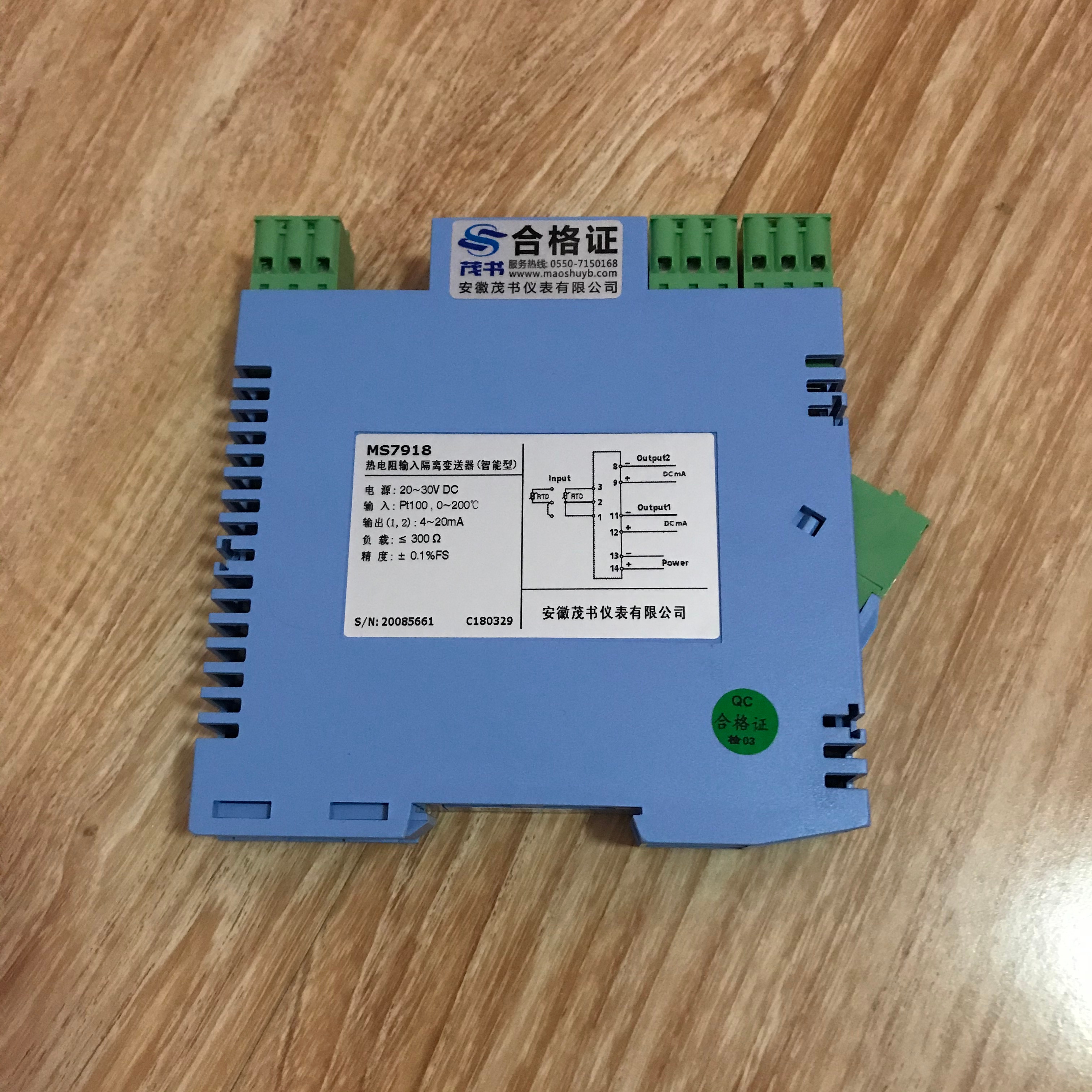 MS7059-I2毫伏信號輸入隔離器（一入二出）